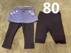ベビー服 レギンス スカート パンツ 女の子 2点セット 80