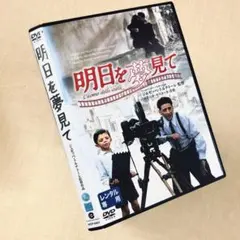 2026年最新】雨と夢のあとに DVD-BOXの人気アイテム - メルカリ