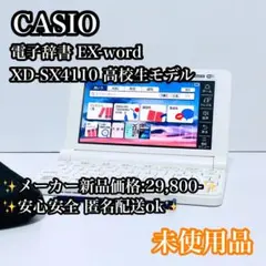 2026年最新】sx4110の人気アイテム - メルカリ