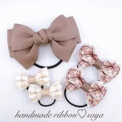 ハンドメイド　キッズリボンヘアゴムセット　ブラウン