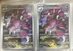 ドラピオン AR 090/080 MEGA ムニキスゼロ キラ 2枚セット