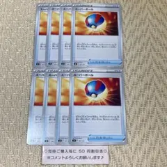 【25271】ポケモンカード　きずぐすり　グッズ　sH ８枚