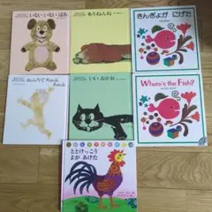 松谷みよ子 赤ちゃんの本 いないいないばあ きんぎょがにげた 英語版 CD