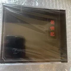Zephyr 発情記 CD ヴィジュアル系　Matina