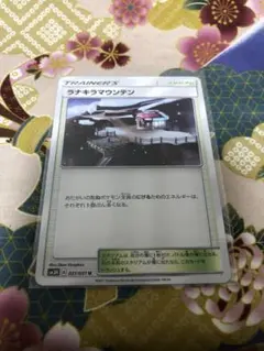 ポケカ☆トレーナーズ☆スタジアム☆ラナキラマウンテン