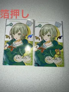 プロセカ　バースデー　エピカ　日野森志歩　箔押し　おまけ付