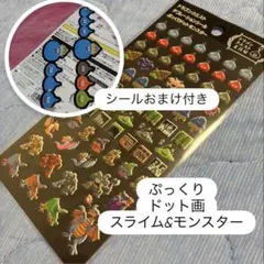 ドラゴンクエスト スライム ぷっくり デコレーションシール ドラクエ 鳥山明 ⑧のサムネイル