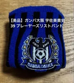 2025年最新】ガンバ大阪 応援グッズの人気アイテム - メルカリ