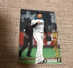 2026年最新】斎藤佑樹 野球カードの人気アイテム - メルカリ