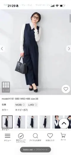 a.v.v オールインワン ネイビー サイズ38のサムネイル