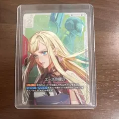 ガンダムカードゲーム エースの戦い R+ GD01-111