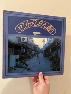 2026年最新】はちみつぱい センチメンタル通り lpの人気アイテム