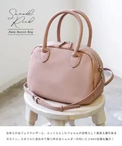 Legato Largo　スムースリッチ 2WAYボストン　ショルダー　ピンク