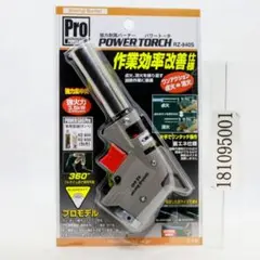 신후지 버너 파워 토치 RZ-840S (버너 본체 전용)