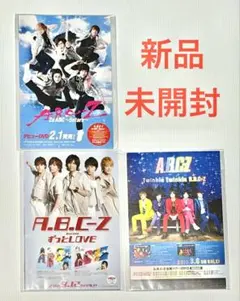 【新品未開封】【期間限定価格】A.B.C-Z 歴代ポスター絵柄カードセット