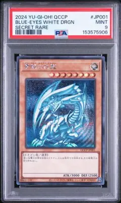 PSA8】遊戯王 サイバーバリアドラゴン 旧レリーフ - メルカリ