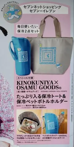 【未使用】KINOKUNIYA✖️OSAMU GOODSのサムネイル