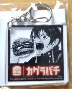 カグラバチ アクリルキーホルダー　バーガーキング