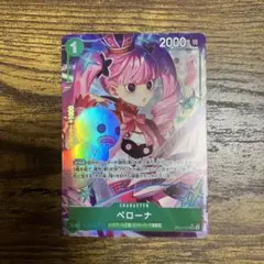 ONE PIECE CARD GAME ペローナ