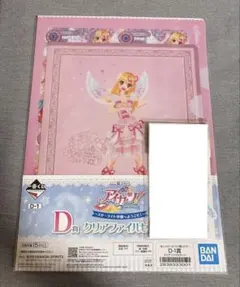 アイカツ！ 一番くじ 星宮いちご クリアファイル ①
