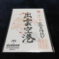 2025年最新】御翔印 jalの人気アイテム - メルカリ