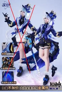 イネファ コスプレ衣装 高級感フルセット 新品 - メルカリ