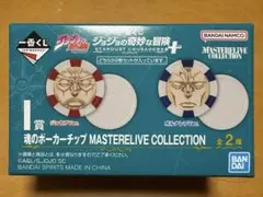 ジョジョの奇妙な冒険　３部　魂のポーカーチップ　　一番くじ