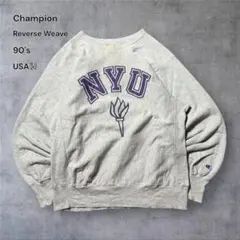 2148 古着90年代USA製チャンピオンリバースウィーブスウェットカレッジ2段