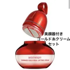 【新品未開封】メディテラピー シューマジゴールド糸リフティングクリーム 50mlのサムネイル