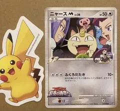 インフォメーションパック その4 ポケモンセンター配布品 インフォメーションパック その4 ポケモンセンター配布品 - メルカリ