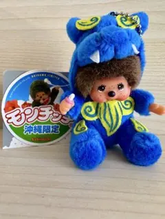 20年前当時物レトロ★沖縄限定モンチッチキーホルダー★シーサー ⭐️チンアナゴ 人気のマスコットキーホルダーのご紹介✨ ✨沖縄限定 ぬいぐるみ