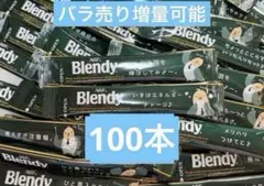 100本 AGF Blendy ブレンディ スティック ブラック インスタントのサムネイル