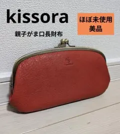 ほぼ未使用 kissora キソラ がま口 長財布 - メルカリ