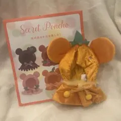 シークレットポンチョ　オレンジ　1点