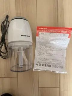 HOME SWAN ミニフードチョッパー SMC-10 新品未使用品　説明書付き