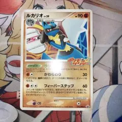 ポケモンカード ルカリオ LV.29 ポケモンサンデー プロモ - メルカリ