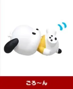 ✦ポチャッコ ポチャッコみんなのポチャッコ これくしょん✦ごろーんver.✦