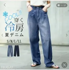 【最終値下げ】ワイドデニムパンツ ブルー