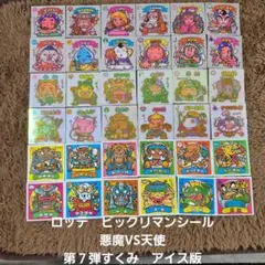 専用商品 旧ビックリマンシール 第24弾すくみ 告知なし - メルカリ