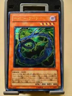 2026年最新】遊戯王 サイバーダーク レリーフの人気アイテム - メルカリ