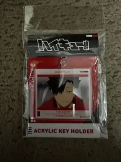 ハイキュー 黒尾鉄朗 アクリルキーホルダー