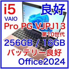 2026年最新】vaio pro pjの人気アイテム - メルカリ