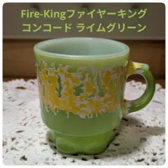 2026年最新】ファイヤーキング マグカップ コンコードの人気アイテム