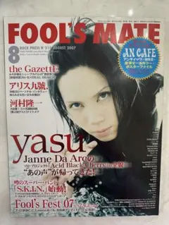 レア Acid Black Cherry 雑誌