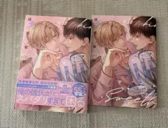 君に恋するはずがない スイート篇　須坂紫那 アニメイト小冊子付き