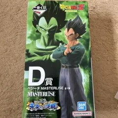 ドラゴンボール Z MASTERLISE ベジータ D賞