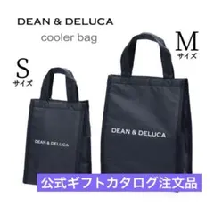 【新品未開封】 DEAN & DELUCA クーラーバッグ S・Mセット
