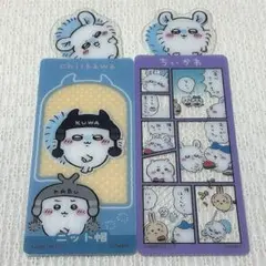 ちいかわ ブックマークコレクション5 モモンガ ニット帽 2枚セット