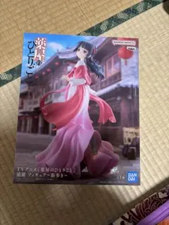 薬屋のひとりごと　MAOMAO フィギュア