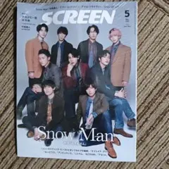 Snow Man 特集 雑誌セット